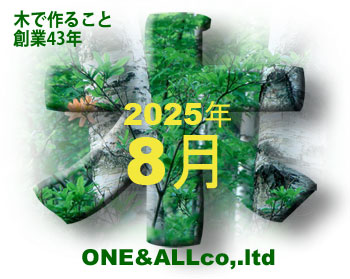 木