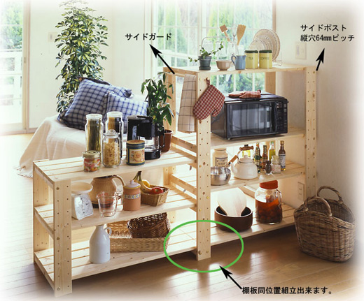 別注サイズ可能】パイン集成材ラック 【公式通販】